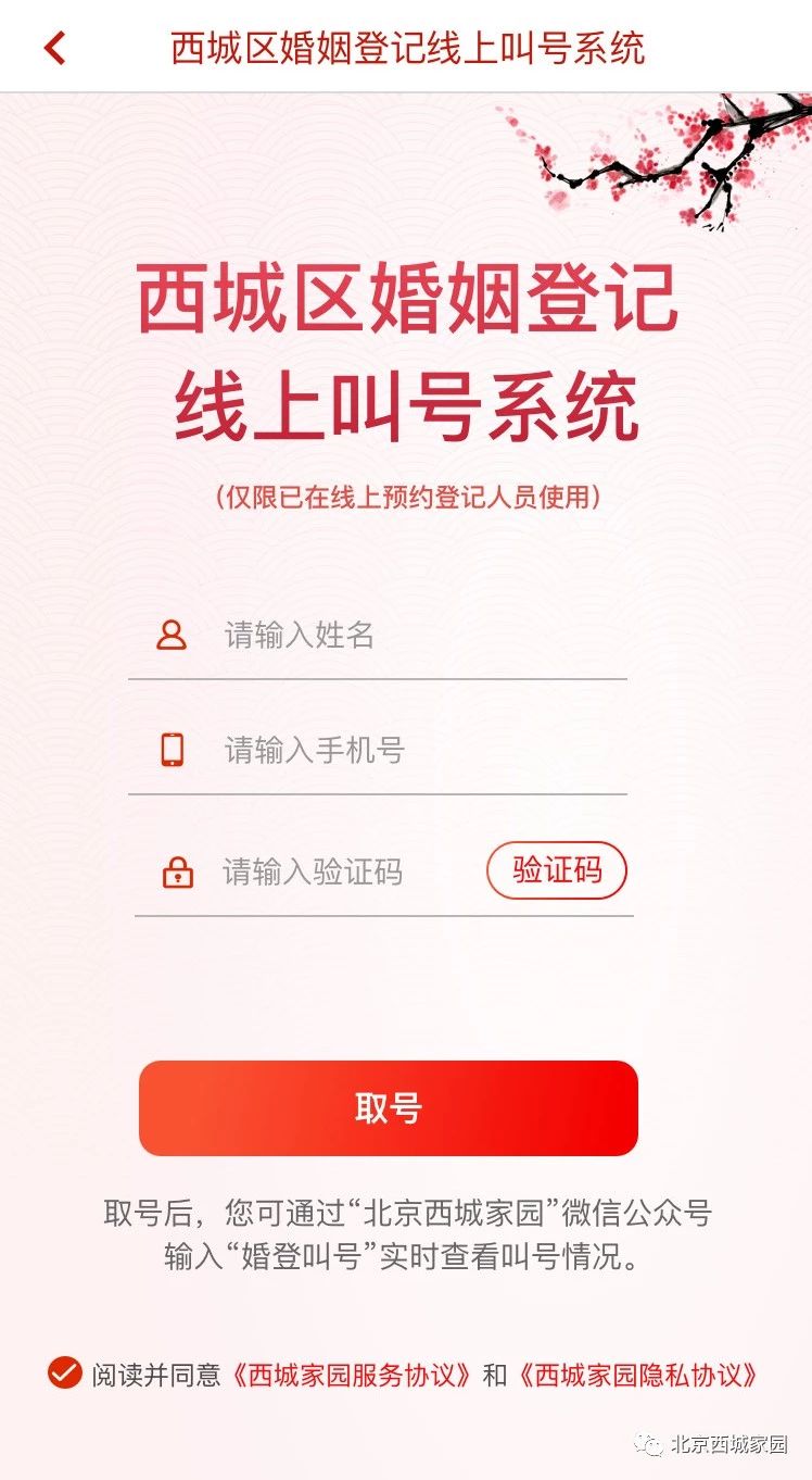 熙誠(chéng)紫光助（祝）有情人終成眷屬 | 西城家園